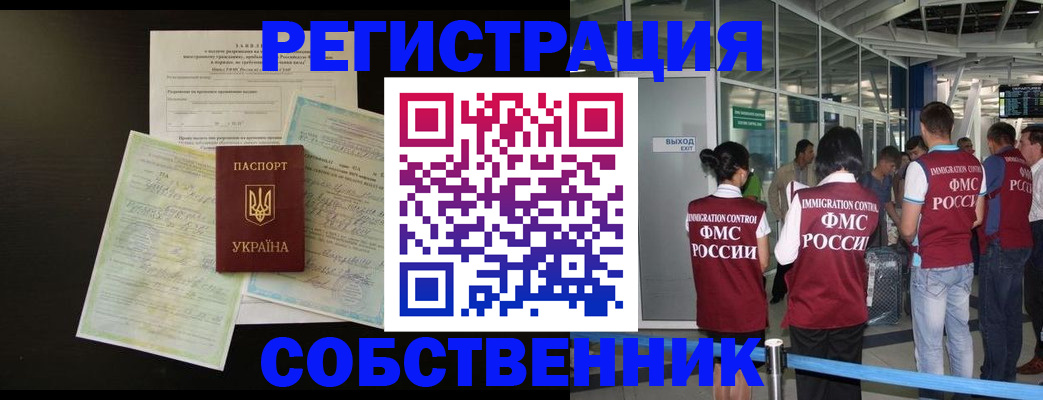 где прописаться в Глазове
