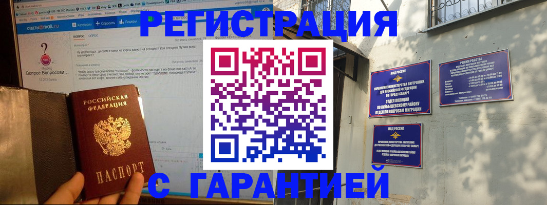 временная регистрация купить в Глазове